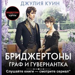 Graf i guvernantka (MP3-Download) - Quinn, Julia