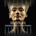 Velikie zhenschiny i muzhchiny (MP3-Download)
