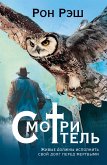Smotritel' (eBook, ePUB) Smotritel' (eBook, ePUB)
