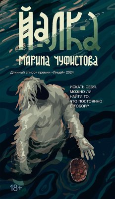 Cover Yalka (eBook, ePUB)