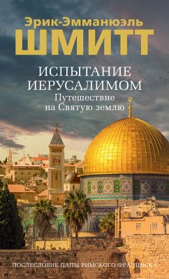 Cover Ispytanie Ierusalimom: Puteshestvie na Svyatuyu zemlyu (eBook, ePUB)