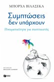 There are no coincidences. Spirituality for skeptics (eBook, ePUB) There are no coincidences. Spirituality for skeptics (eBook, ePUB)