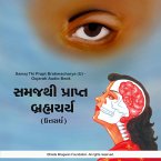 Samaj Thi Prapt Brahmacharya (U) - Gujarati Audio Book (MP3-Download)
