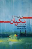 The Peasant Uprising of Mukriyan 1952-1953 The Peasant Uprising of Mukriyan 1952-1953