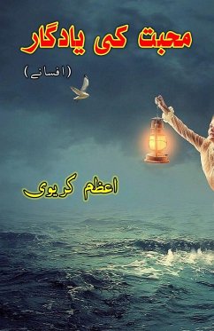 Cover Mohabbat ki yaadgaar
