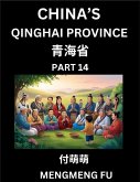 China's Qinghai Province (Part 14)- Learn Chinese Characters, Words, Phrases with Chinese Names, Surnames and Geography, Books for Kids, Young and Adults, HSK All Levels to Understand Chinese Geographical Organization China's Qinghai Province (Part 14)- Learn Chinese Characters, Words, Phrases with Chinese Names, Surnames and Geography, Books for Kids, Young and Adults, HSK All Levels to Understand Chinese Geographical Organization