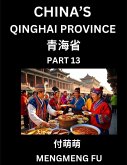 China's Qinghai Province (Part 13)- Learn Chinese Characters, Words, Phrases with Chinese Names, Surnames and Geography, Books for Kids, Young and Adults, HSK All Levels to Understand Chinese Geographical Organization China's Qinghai Province (Part 13)- Learn Chinese Characters, Words, Phrases with Chinese Names, Surnames and Geography, Books for Kids, Young and Adults, HSK All Levels to Understand Chinese Geographical Organization