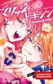 Marriage Toxin Bd.12 Marriage Toxin Bd.12