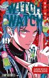 Witch Watch Bd.19 - Bild 1