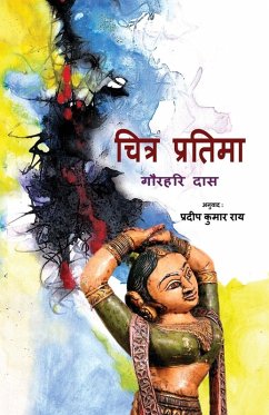 Chitra Pratima - Das, Gourahari Chitra Pratima - Das, Gourahari