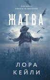 Zhatva (eBook, ePUB) Zhatva (eBook, ePUB)