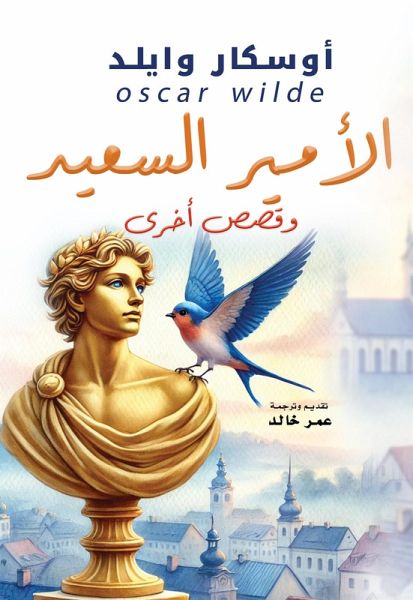 The Happy Prince and other stories (eBook, ePUB)