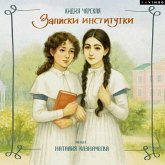 Zapiski institutki (MP3-Download) Zapiski institutki (MP3-Download)