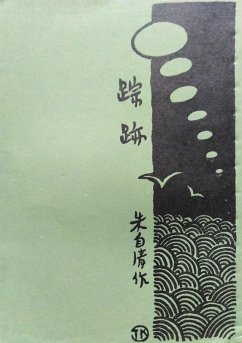 Cover ¿¿ (eBook, ePUB)
