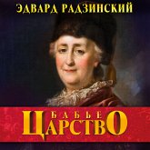 Bab'ye carstvo (MP3-Download) Bab'ye carstvo (MP3-Download)