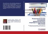 Psihologicheskie osnowaniq dialogicheskogo podhoda w shkol'nom obuchenii Psihologicheskie osnowaniq dialogicheskogo podhoda w shkol'nom obuchenii