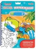 Yeni Water Magic - Dinozorlar Ile Büyük ve Kücük 3 Yas Yeni Water Magic - Dinozorlar Ile Büyük ve Kücük 3 Yas