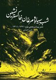 Dark Night and Phoenixes of the Ashes Dark Night and Phoenixes of the Ashes