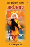 Ek Krantikari Sangthan Aryasmaj Ek Krantikari Sangthan Aryasmaj