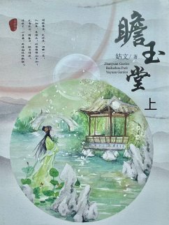 ¿¿¿(¿) (The Ming Dynasty Legends, #7) (eBook, ePUB) - Jiwen; ¿¿