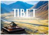 Tibet - Am Fuße des Mount Everest.... - Bild 1