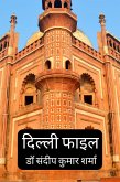 Delhi File (eBook, ePUB) Delhi File (eBook, ePUB)