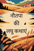 Nautapa Ki Laghu Kathayen (eBook, ePUB) Nautapa Ki Laghu Kathayen (eBook, ePUB)