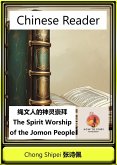 Chinese Reader The Spirit Worship of the Jomon People (Chinese Japan Hisorical Reader, #1) (eBook, ePUB) Chinese Reader The Spirit Worship of the Jomon People (Chinese Japan Hisorical Reader, #1) (eBook, ePUB)