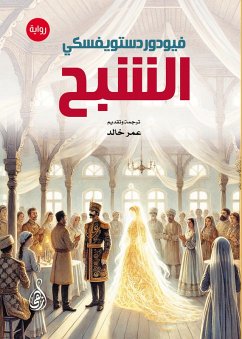 Cover Ghost (Novel) (eBook, ePUB)