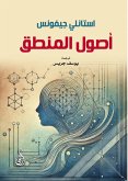 The origins of logic (eBook, ePUB)