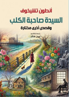 Cover The lady with the dog... and other selected stories (eBook, ePUB)
