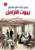 Widows' Houses (short stories) (eBook, ePUB) Widows' Houses (short stories) (eBook, ePUB)