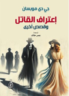 Cover Killer confession and other stories (eBook, ePUB)