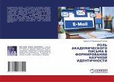 ROL' AKADEMIChESKOGO PIS'MA V FORMIROVANII NAUChNOJ IDENTIChNOSTI ROL' AKADEMIChESKOGO PIS'MA V FORMIROVANII NAUChNOJ IDENTIChNOSTI