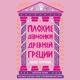 Plohie devchonki Drevnej Grecii: Neveroyatnye istorii neistovyh, strastnyh, hitryh i beskompromissnyh bogin' (MP3-Download) Plohie devchonki Drevnej Grecii: Neveroyatnye istorii neistovyh, strastnyh, hitryh i beskompromissnyh bogin' (MP3-Download)