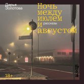 Noch' mezhdu iyulem i avgustom (MP3-Download) Noch' mezhdu iyulem i avgustom (MP3-Download)