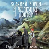 Hozyayka voron i zheleznyy doktor (MP3-Download) Hozyayka voron i zheleznyy doktor (MP3-Download)