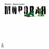 Mirovaya (MP3-Download) Mirovaya (MP3-Download)
