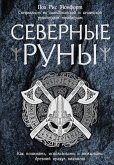 Severnye runy. Kak ponimat, ispolzovat i tolkovat drevniy orakul vikingov (eBook, ePUB) Severnye runy. Kak ponimat, ispolzovat i tolkovat drevniy orakul vikingov (eBook, ePUB)
