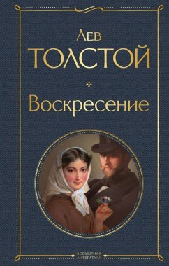 Cover Voskresenie