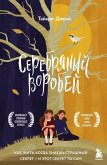 Serebryanyy vorobey. Lgut tem, kogo lyubyat (eBook, ePUB) Serebryanyy vorobey. Lgut tem, kogo lyubyat (eBook, ePUB)