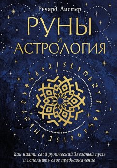 Cover Runy i astrologiya. Kak nayti svoy runicheskiy Zvezdnyy put i ispolnit svoe prednaznachenie (eBook, ePUB)