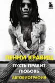 Pust pravit lyubov. Avtobiografiya Lenni Kravitsa (eBook, ePUB) Pust pravit lyubov. Avtobiografiya Lenni Kravitsa (eBook, ePUB)