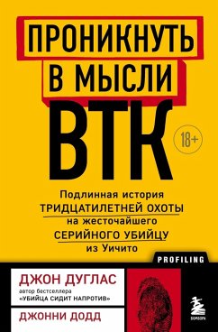 Proniknut v mysli BTK. Podlinnaya istoriya tridtsatiletney ohoty na zhestochayshego seriynogo ubiytsu iz Uichito (eBook, ePUB) - Douglas, John; Dodd, Johnny