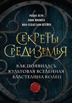 Sekrety Sredizemya. Kak poyavilas kultovaya vselennaya Vlastelina kolets (eBook, ePUB) - Leuk, Roland; Mangin, Loïc; Steyer, Jean-Sebastien