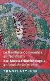 Le Manifeste Communiste / कम्युनिस्ट घोषणापत्र Le Manifeste Communiste / कम्युनिस्ट घोषणापत्र