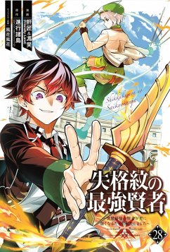 The Strongest Sage with the Weakest Crest 28 - Shinkoshoto; Liver Jam & Popo (Friendly Land)