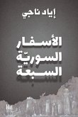 الأسفار السورية السبعة الأسفار السورية السبعة