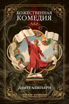Cover Divine Comedy (eBook, ePUB)
