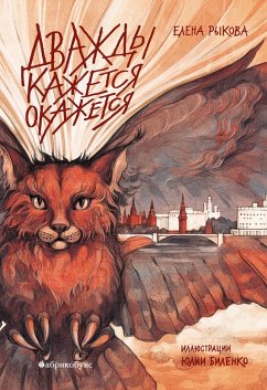 Cover Dvazhdy kazhetsya okazhetsya (eBook, ePUB)